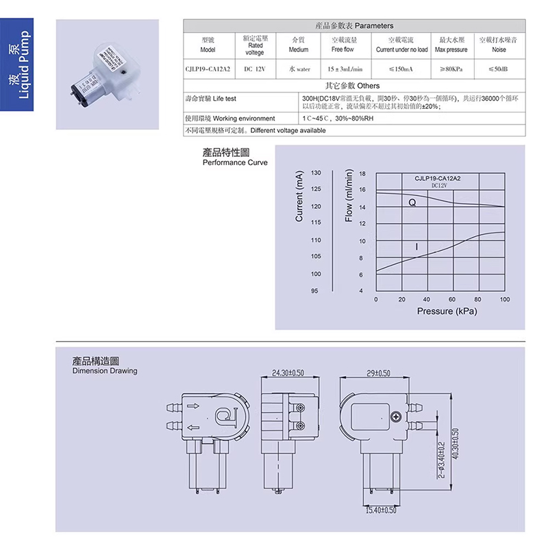 1PCS CONJOIN CJLP19-CA12B Mini - Mini Peristaltic Pump 12V recension och pris